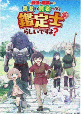 幻影骑士