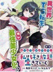都市驱魔人